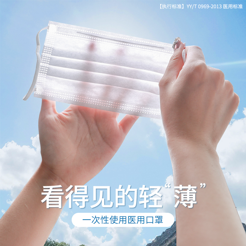 TDMASK一次性使用医用口罩