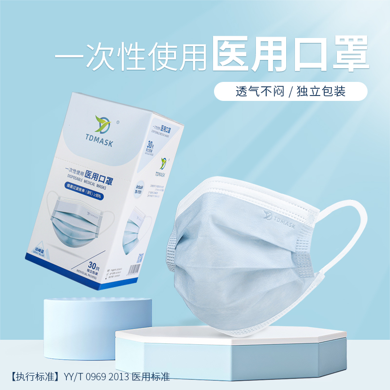 TDMASK一次性使用医用口罩泡泡纱耳绳款